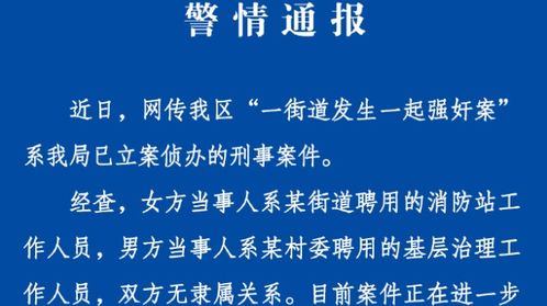 杭州发生恶性刑事案件？系AI编造