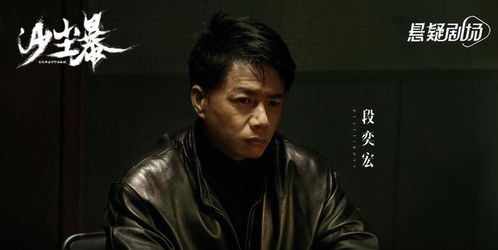 人民网评悬疑剧《沙尘暴》