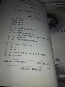 牛弹琴：美国向全世界摊派“空气税”