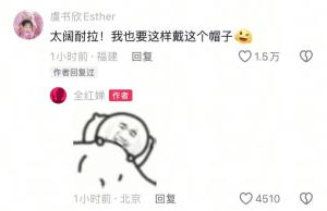 全红婵解锁冲天炮辫子造型