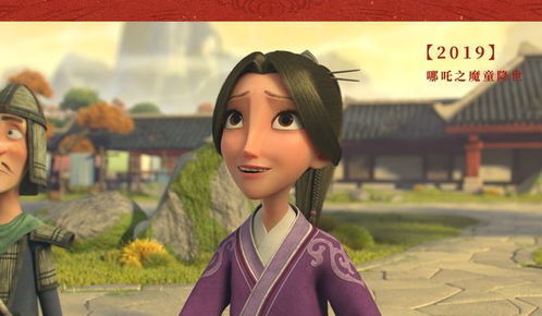 《哪吒3》殷夫人复活
