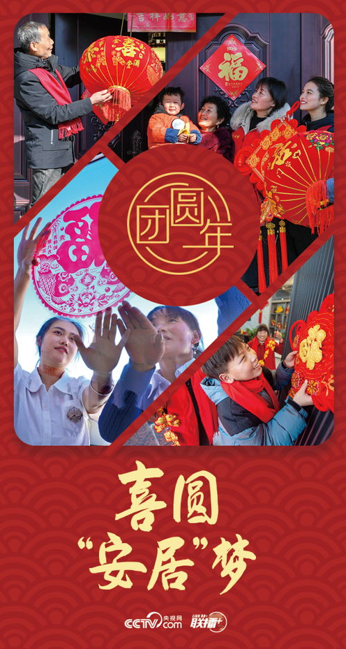 为了老百姓的安居梦