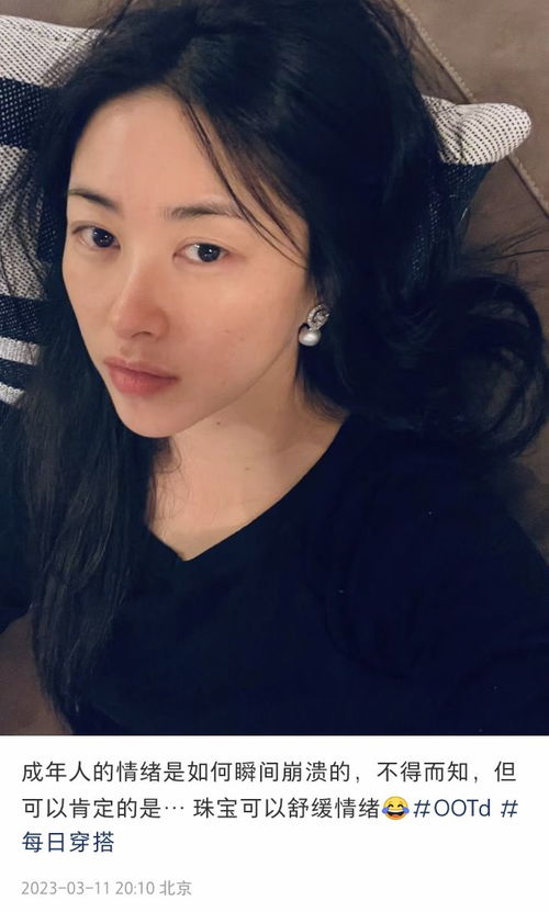 朱珠晒素颜照