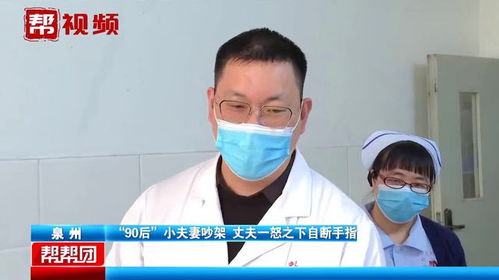夫妻吵架后妻子挂了医生丈夫的号
