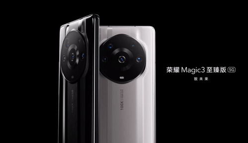 华为荣耀magic3官网,荣耀手机magic3pro官网
