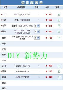 台式机哪个品牌的电脑比较好,台式机电脑配置推荐