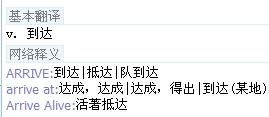 arrive,arrive at和arrive in的区别