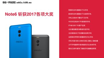  魅蓝Note 2参数详解 魅蓝note2参数详细参数，魅蓝Note 2详细参数解析，性能、屏幕、摄像头、电池等方方面面