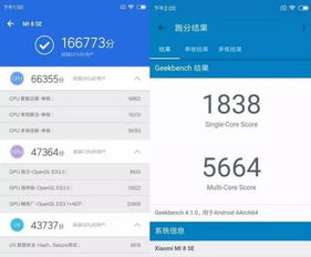  小米8 SE参数详解 小米8se参数配置