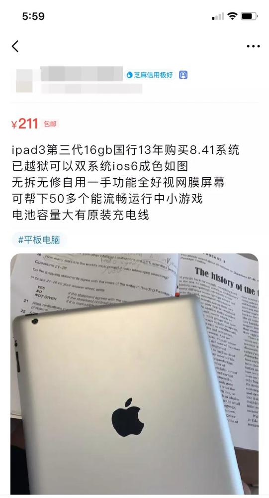  苹果ipad2二手现在多少钱 苹果ipad2二手现在多少钱了