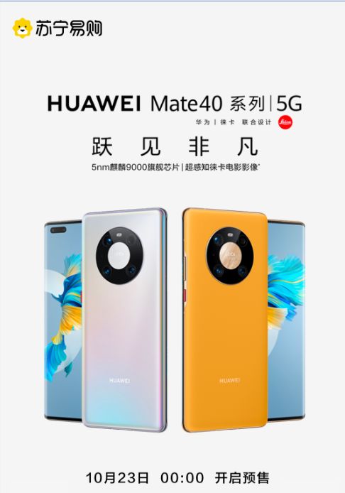  华为Mate40E，创新与性能的完美结合 华为mate40epro和mate40 pro区别，华为Mate40E，创新与性能的完美结合，对比华为mate40epro和mate40 pro