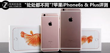  苹果6splus多少钱一部 苹果6s plus多钱