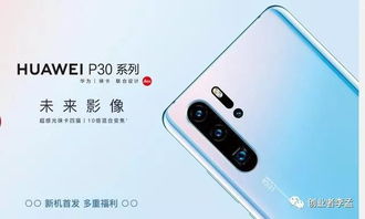  华为p30pro支持5G吗 华为p30pro支持5g吗多少钱