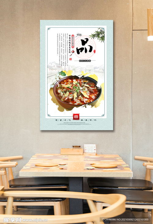 餐饮文化板设计图片效果图 餐饮文化板设计图片效果图——打造独特餐饮空间 