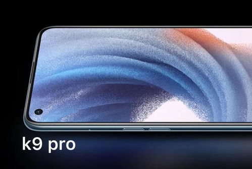  oppok9pro参数详解 oppok9pro参数配置及价格