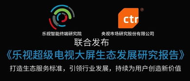 乐视超级电视官网——打造您的家庭娱乐中心 乐视超级电视官网首页，乐视超级电视官网——打造您的家庭娱乐中心，享受极致视听盛宴
