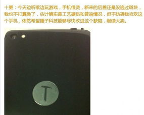  锤子T1发布会，一场科技与艺术的完美结合 锤子T1发布会，锤子T1发布会，科技与艺术的完美融合