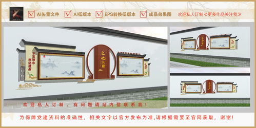 物业宣传栏设计效果图手绘 物业宣传栏设计效果图手绘 