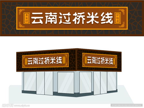 烟酒行门牌图片 烟酒行牌门头匾设计效果图 