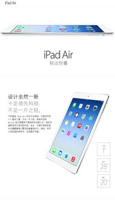  iPad Air 2参数详解 ipadAir2参数