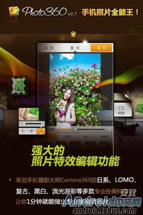  2022版360助手手机版下载指南，一站式手机管理工具 360助手手机版下载2016