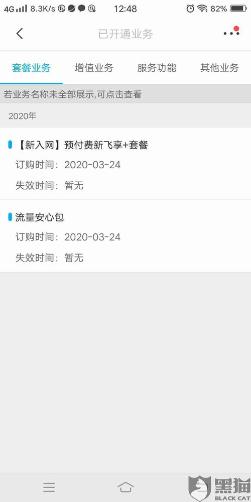  被忽悠办理了两年合约制套餐的惨痛经历 被忽悠办理了两年合约制套餐,违约金是多少