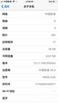  iphone官网查询序列号 iphone官网查询序列号激活日期查询