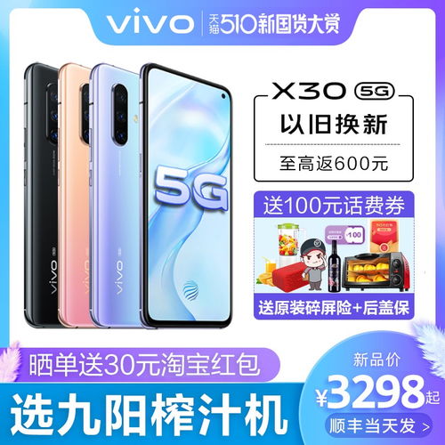  vivo NEX 参数详解 vivonex参数中关村，vivo NEX 参数详解，vivo NEX的详细规格和功能介绍。