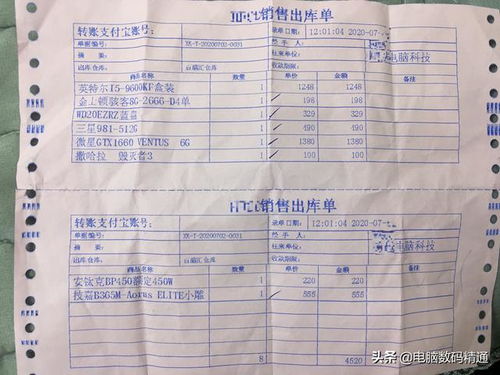  组装一台电脑配置清单 组装一台电脑配置清单及价格