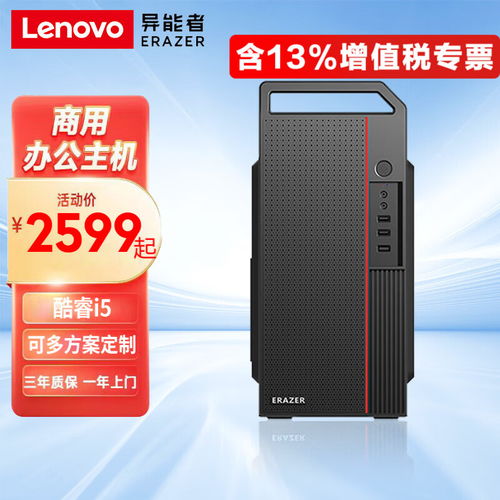  联想台式电脑怎么样 联想台式电脑怎么样换固态硬盘，联想台式电脑更换固态硬盘怎么样？