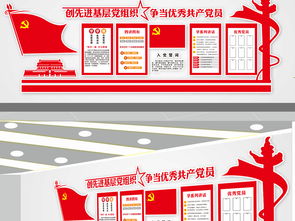 党建效果图设计指南