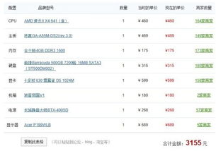  高配置台式电脑推荐 高配置台式电脑推荐大全，高配置台式电脑推荐大全，适合游戏和多媒体处理的神级电脑
