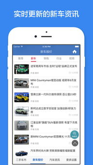  二手车估价查询 二手车估价查询app