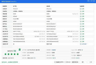  苹果14参数配置详细 苹果14参数配置详细参数