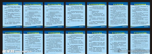 制度设计效果图模板 制度设计效果图，如何构建有效的制度体系 