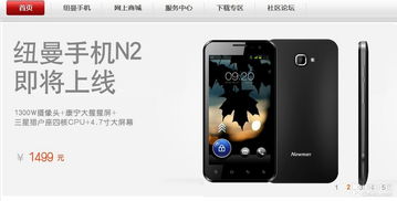  手机中国官网报价 手机中国cnmo网