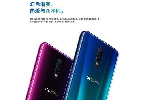  揭秘！OPPO R17价格多少钱？一文带你了解详情！ oppor17价格多少钱128G