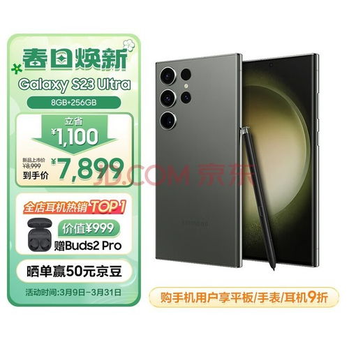 三星S23参数详细参数 三星s23 ultra配置参数，三星S23 Ultra详细参数介绍