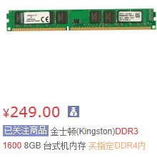  金士顿内存条4G多少钱？一文带你了解价格行情 金士顿内存条4g多少钱一条，金士顿内存条4G的价格行情及购买建议