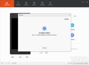  小米助手官网，轻松管理你的小米设备 小米助手官网地址查询，小米助手官网，轻松管理你的小米设备，轻松查找官网地址