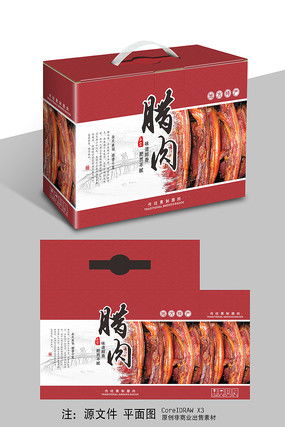 腊肉礼盒设计效果图 腊肉礼盒设计效果图片大全 