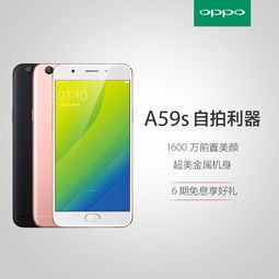  OPPOA59S刷机包下载，解锁手机新可能 oppoa59s刷机包下载教程，OPPOA59S刷机包下载，解锁手机新可能，详细刷机教程