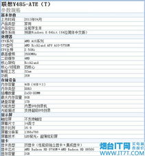  联想启天m4360配置参数详解 联想启天m4360配置参数表