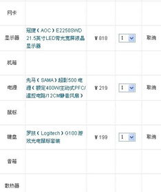  中关村电脑对比参数配置 中关村电脑对比参数配置平台网址，中关村电脑对比参数配置平台网址，https://www.zol.com/product/compare/index.html?compare_params=true&compare_id=xxxxxxxxx。