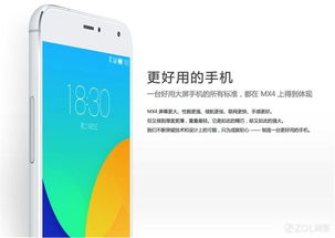  魅族MX4处理器相当于骁龙几？一文解析性能对比 魅族mx4处理器相当于骁龙几，魅族MX4处理器相当于骁龙多少，性能对比解析