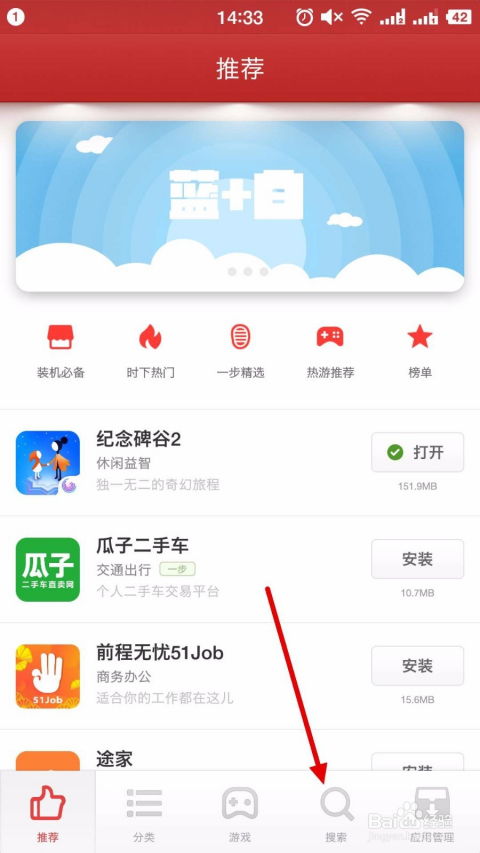  下载App到手机上并安装的步骤详解 下载app到手机上并安装赚钱