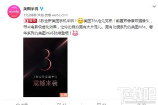  美图T8S，打造你的完美自拍 美图t8s参数配置，美图T8S，打造你的完美自拍的详细参数配置