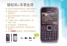  Nokia E72i，一款强大而实用的智能手机 nokiae72i手机怎么插sim卡，Nokia E72i手机的SIM卡插入方法，Nokia E72i是一款强大而实用的智能手机，要插入SIM卡，请按照以下步骤操作，1. 将SIM卡插入左侧插槽中，确保卡片的方向正确。2. 将插槽左侧的按钮轻轻向下按压，以解锁SIM卡。3. 轻轻推动插槽右侧的按钮，以将SIM卡推出插槽。4. 小心地取出SIM卡，并将其插入手机侧面的插槽中。现在，您可以使用Nokia E72i手机进行通话、发送短信和上网等操作了。