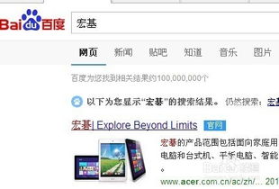 Acer维修网点地址大全，轻松解决电脑故障 acer维修网点地址南宁，Acer南宁维修网点地址大全，轻松解决电脑故障
