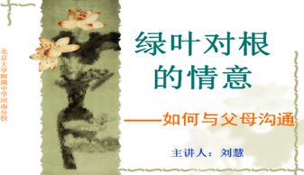 孝敬父母班会设计方案 孝敬父母班会设计方案及内容 